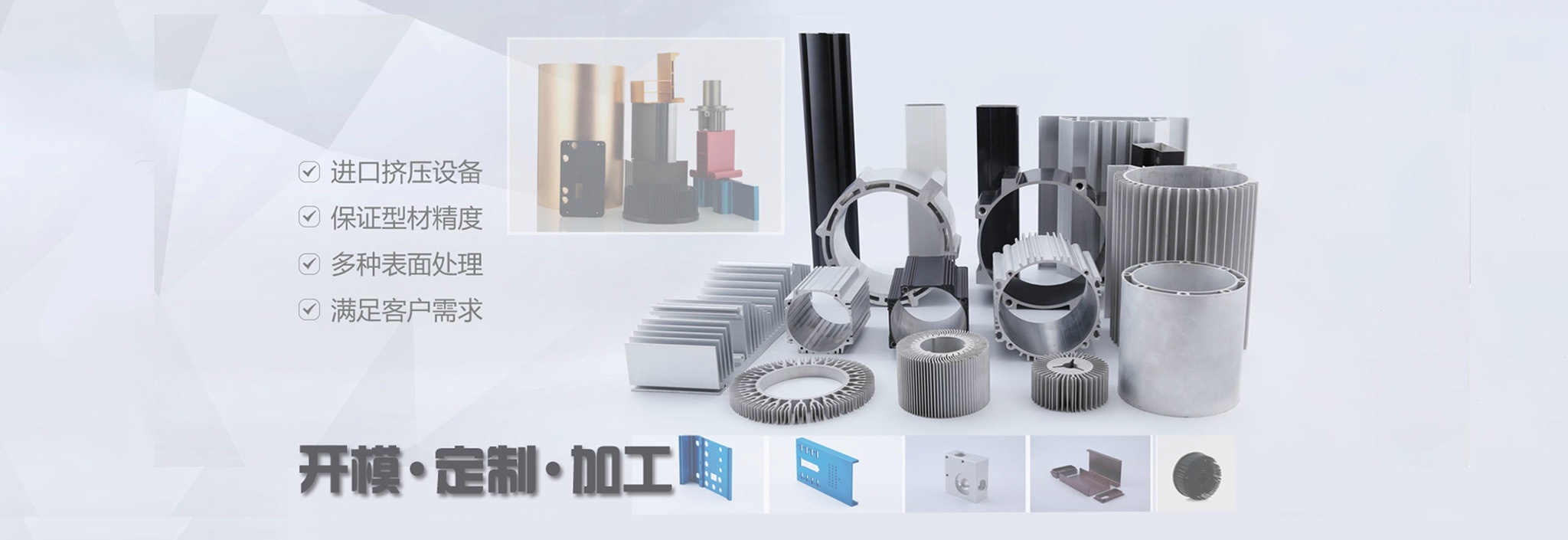 ayx爱游戏最新下载铝型材开模定制加工